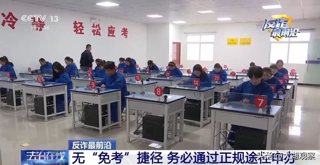 央视曝光“线上学车”骗局:号称无需出门、三天拿驾照,实则窃取个人信息