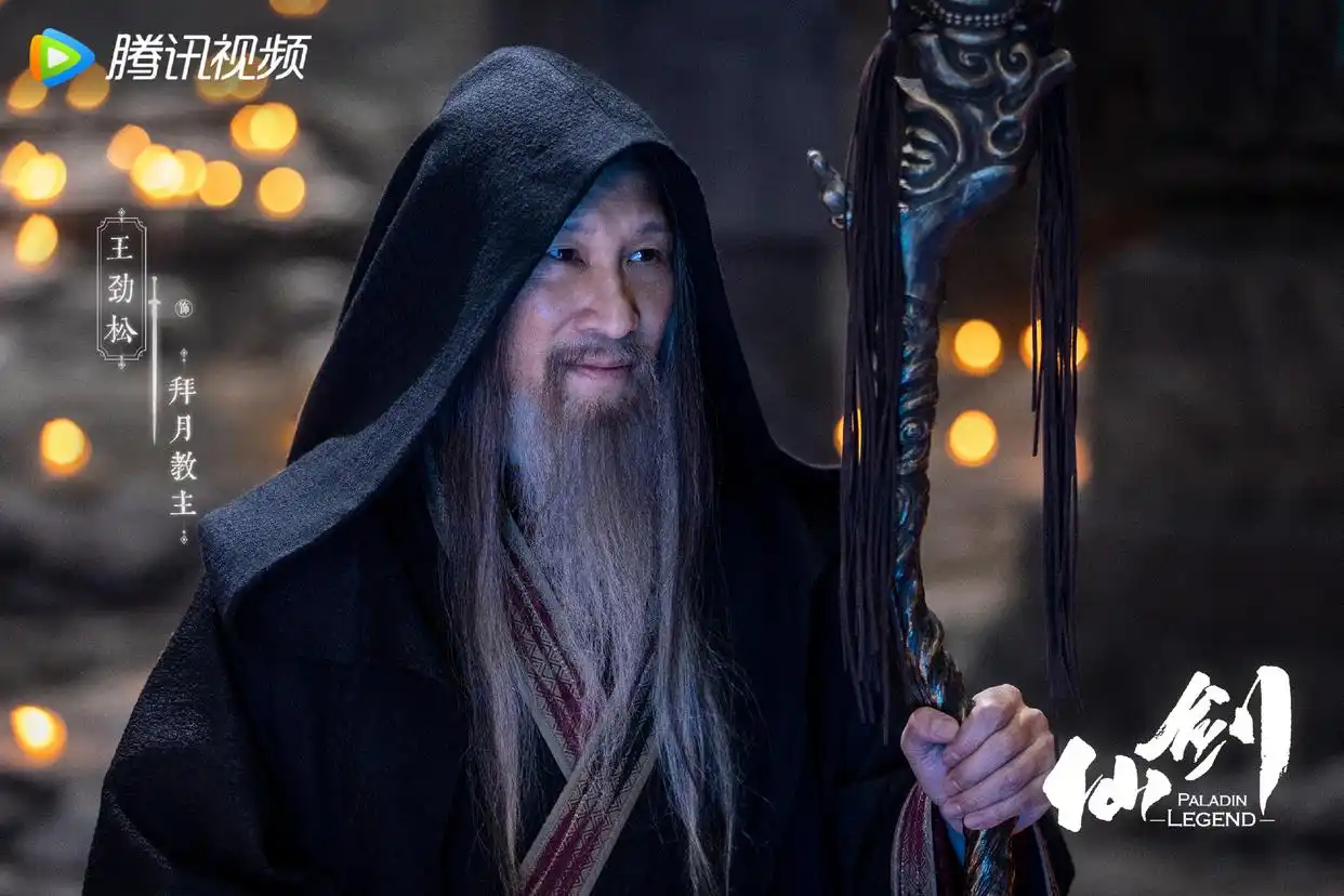 电视剧《仙剑》首发预告，网友直呼“毁经典”