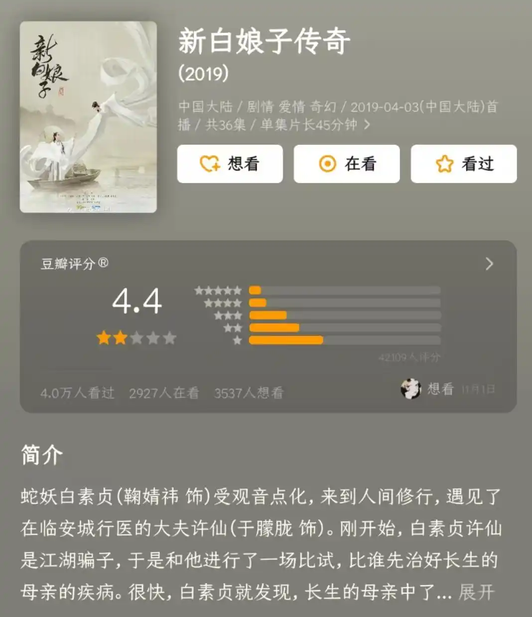 电视剧《仙剑》首发预告，网友直呼“毁经典”