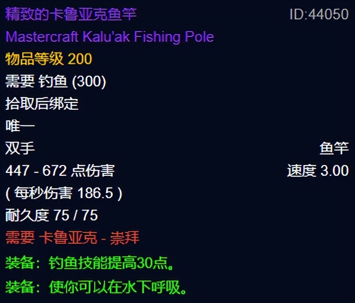 魔兽世界怀旧服:钓鱼进阶指南,助你快速成长为钓鱼大师!!!