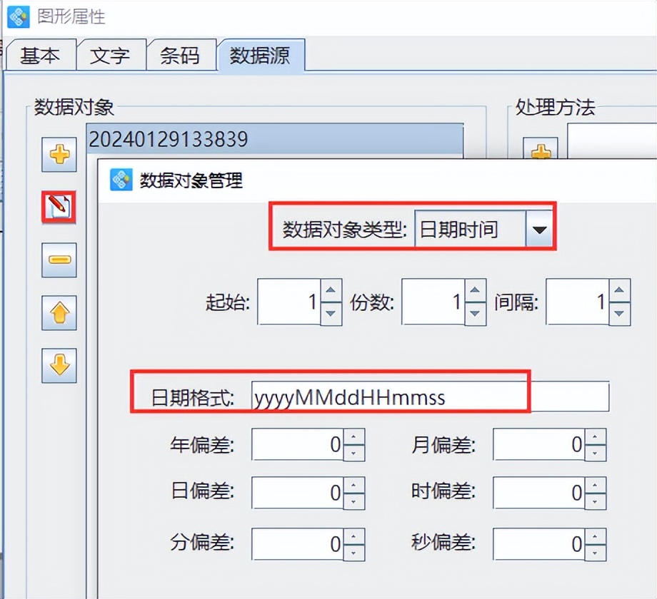 如何用日期时间生成条形码