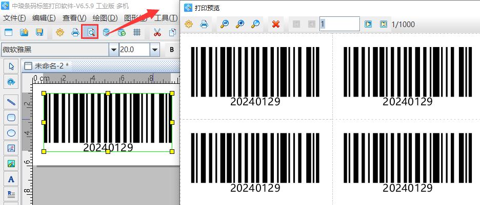如何用日期时间生成条形码