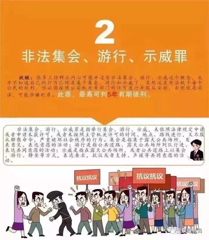 十种不当上访行为是犯罪，很多人被判刑，子女考学、入党、入伍、报考公务员和就业受影响！