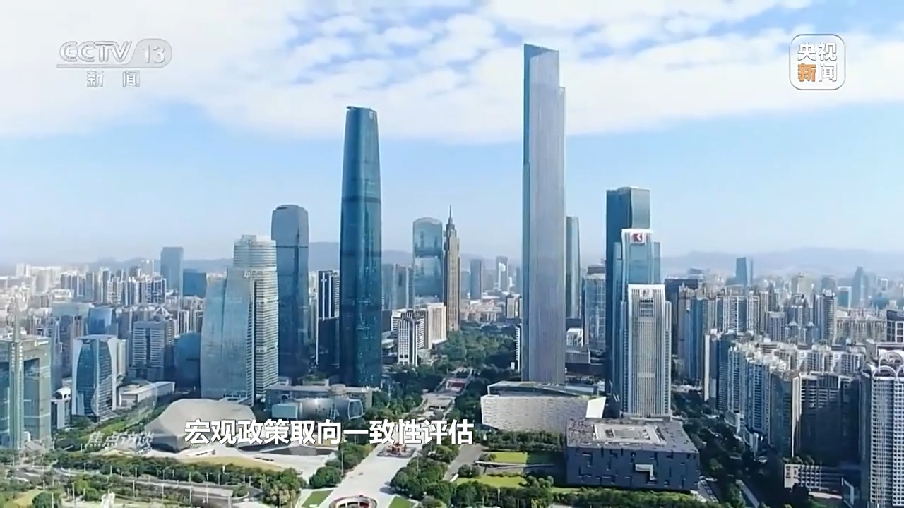 焦点访谈丨确保“十五五”开好局、起好步 2026年经济工作这么干