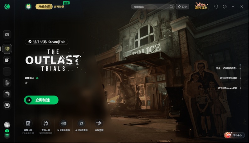 逃生试炼更新后进不去游戏、被踢出服务器、反作弊保护未开启的解决对策