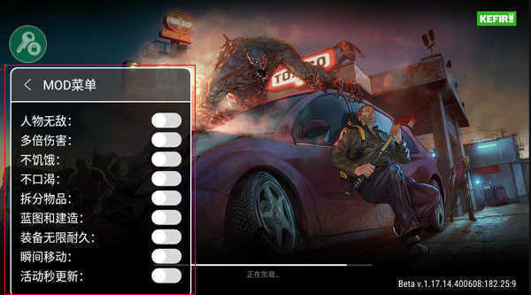 地球末日生存无限金币修改器说明