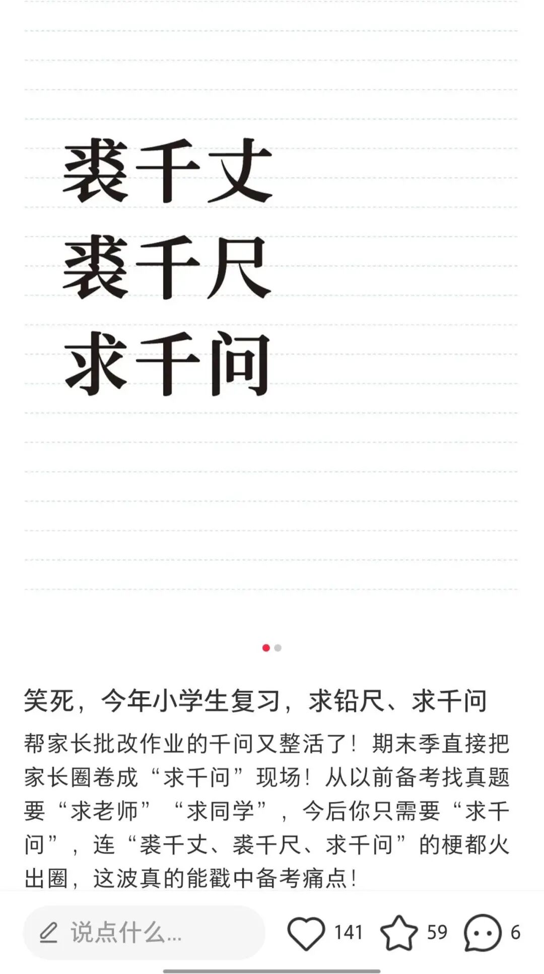 同一APP差评好评吵翻！学生喊下架，家长却疯狂囤攻略