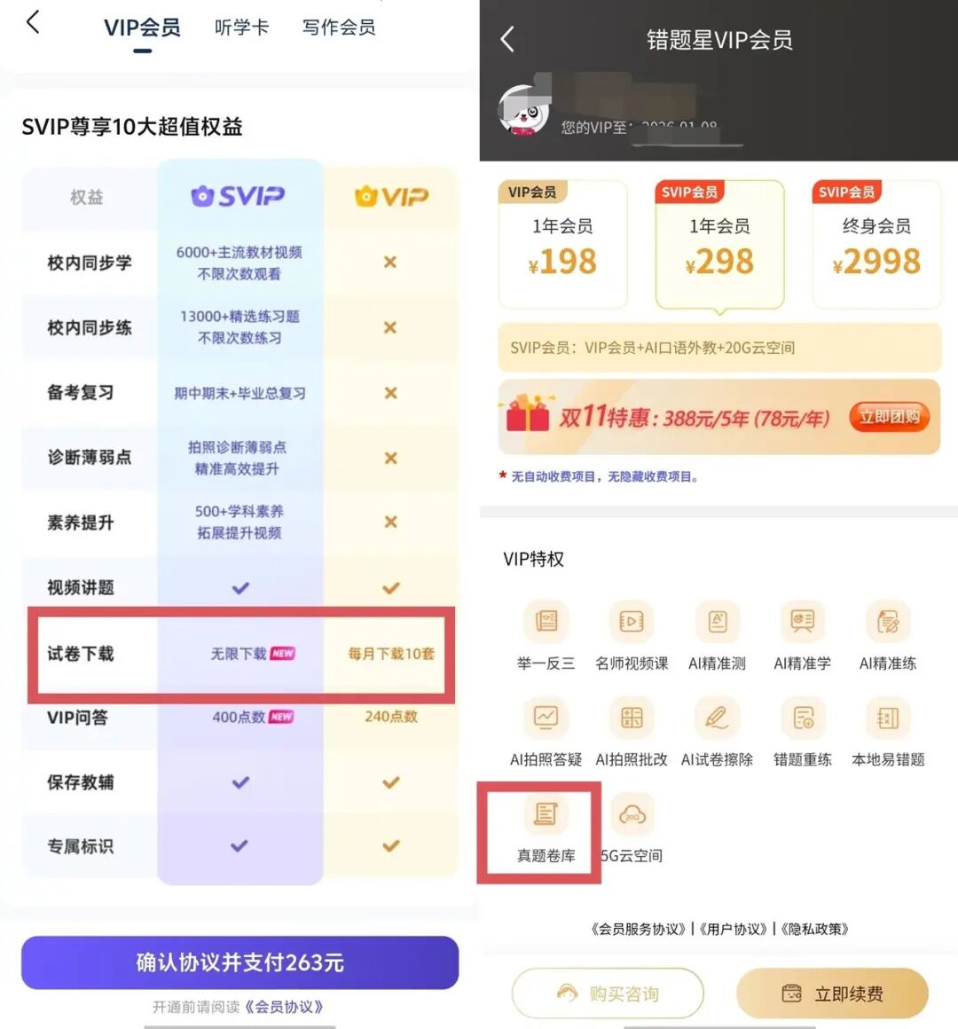 同一APP差评好评吵翻！学生喊下架，家长却疯狂囤攻略