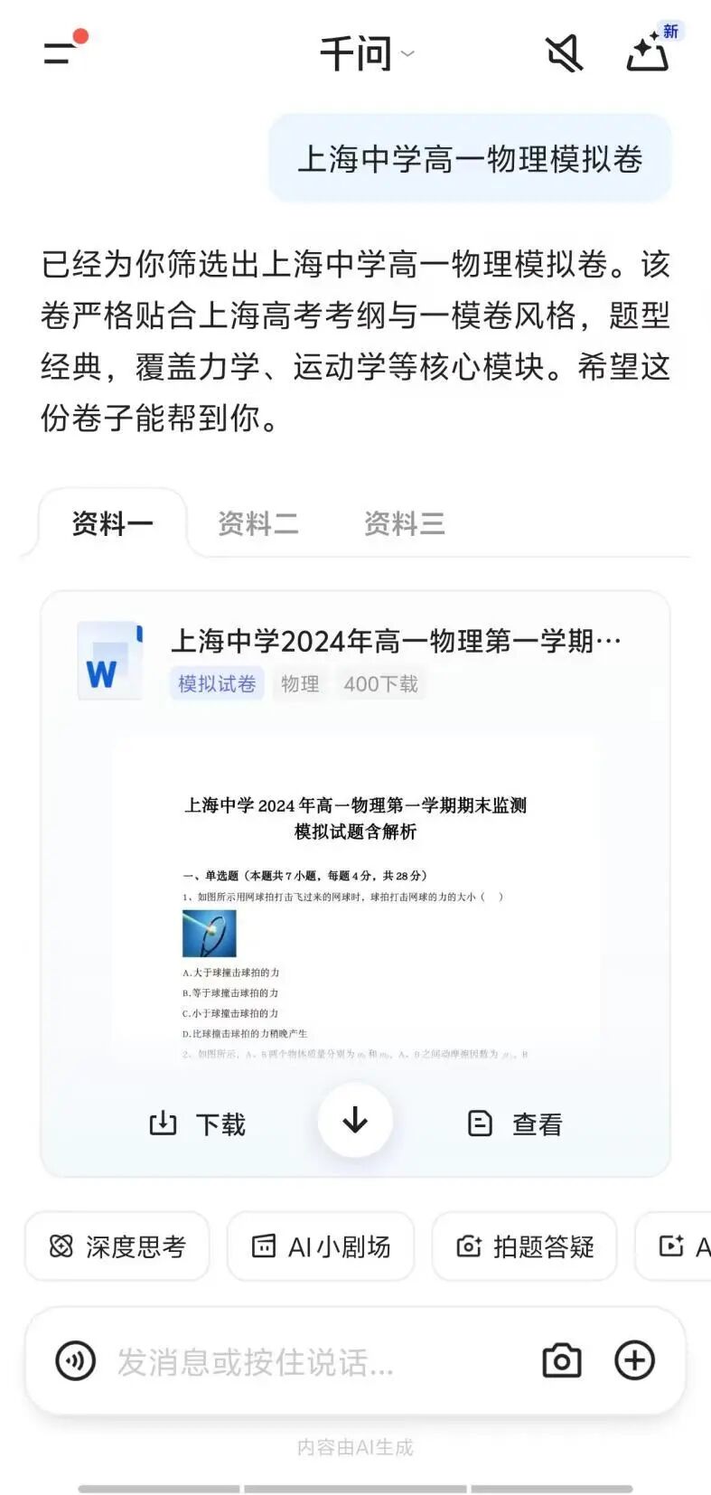 同一APP差评好评吵翻！学生喊下架，家长却疯狂囤攻略