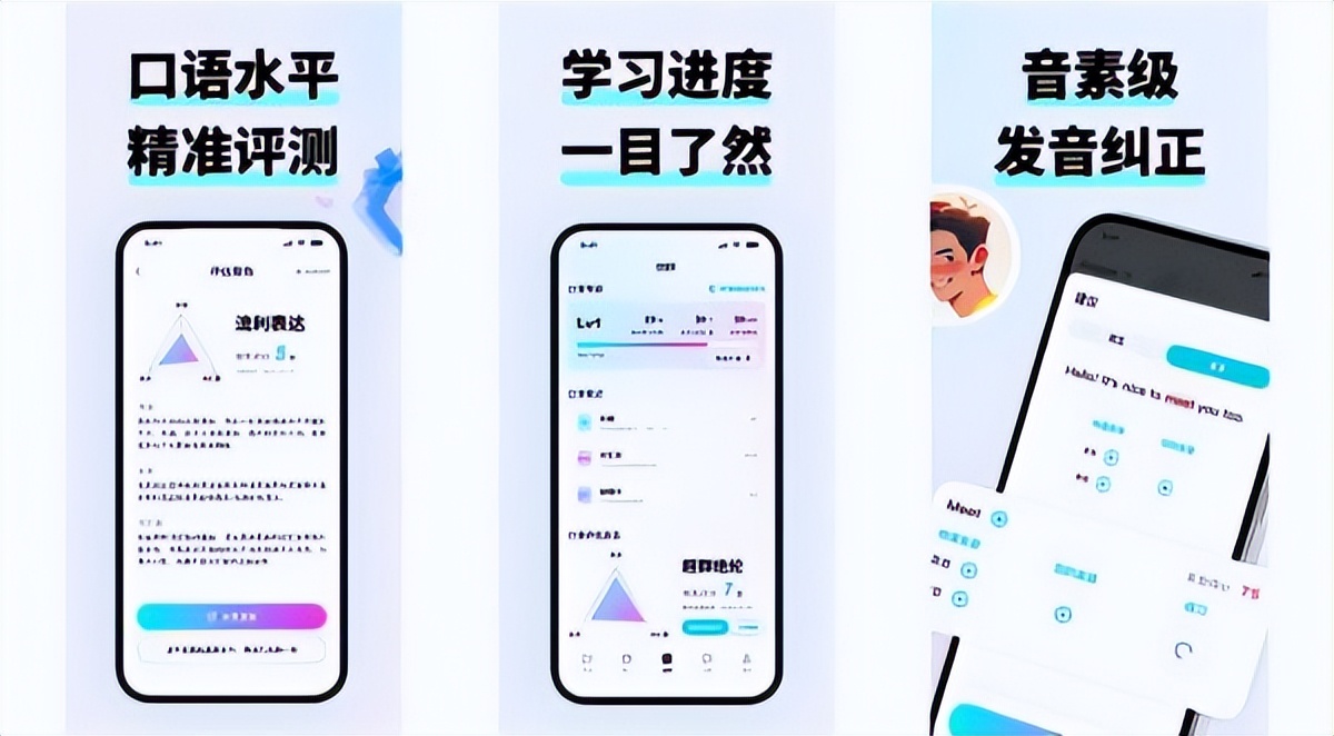 2026年超全英语软件排名大揭秘！这些app让英语口语、雅思备考、英语启蒙一路开挂！