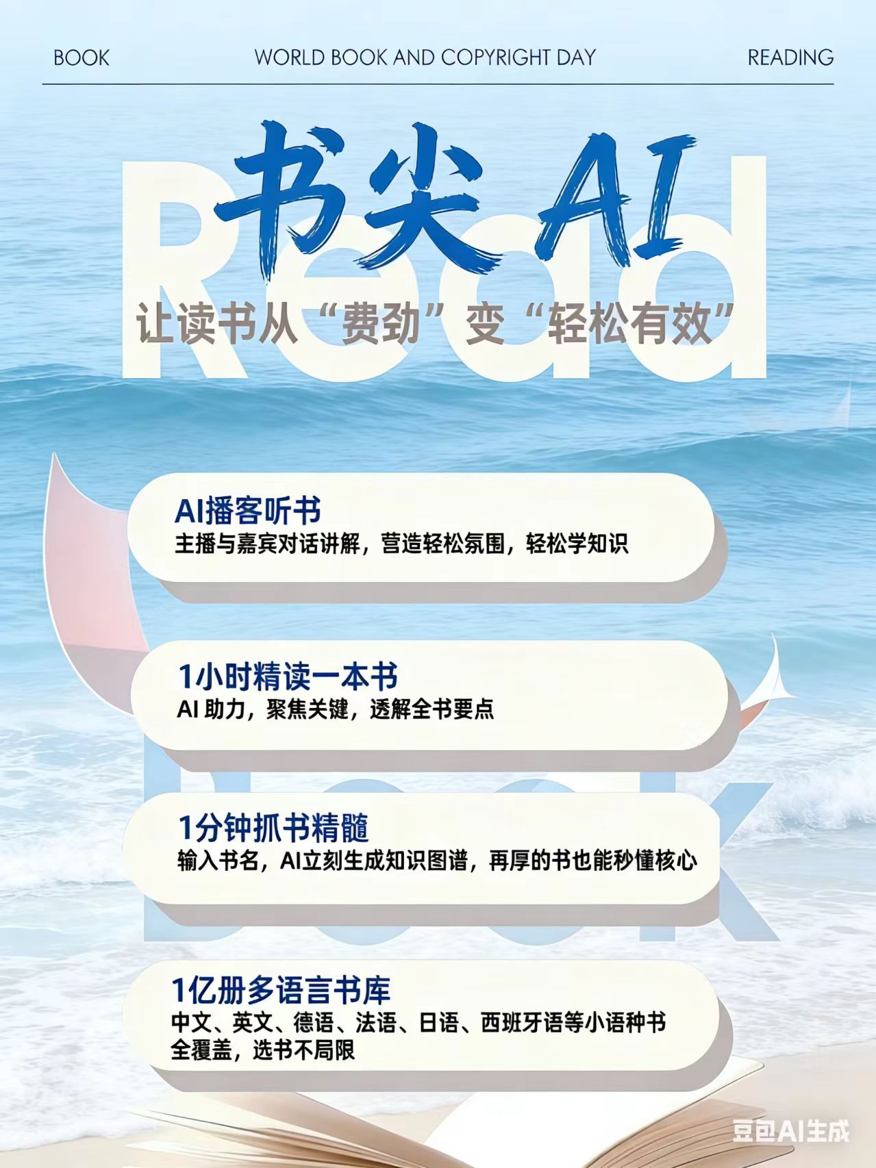 **AI读书助手服务2026推荐，高效阅读与知识管理新方案*