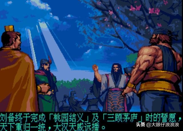 假如刘备有生之年统一三国会是怎样？来看各种游戏中的刘备结局