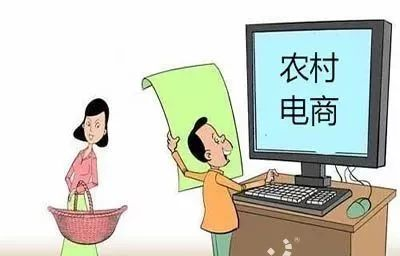 电商小知识 | 电子商务进农村有什么好处？
