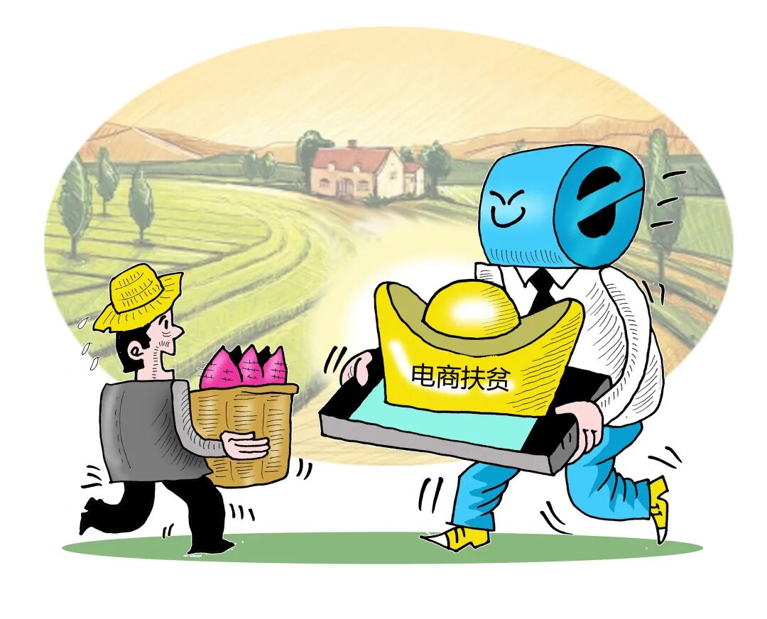 电商小知识 | 电子商务进农村有什么好处？