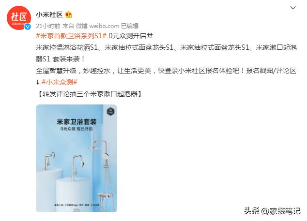 天上掉下个“米家卫浴”！这次入局，能成功颠覆传统卫浴行业吗？