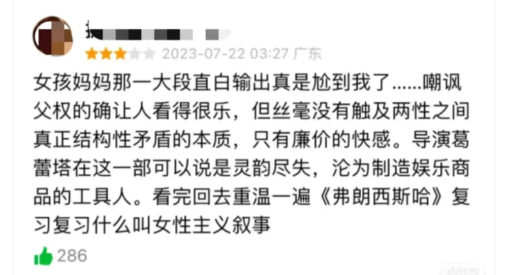 《芭比》：一部写给成年人的暗黑童话