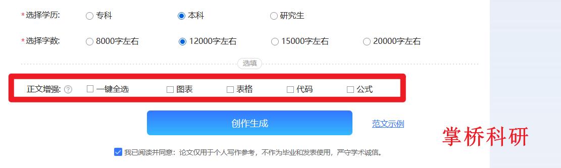 一天搞定论文？五款AI生成论文软件推荐