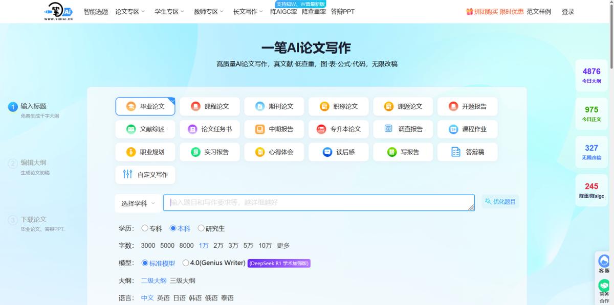 一天搞定论文？五款AI生成论文软件推荐