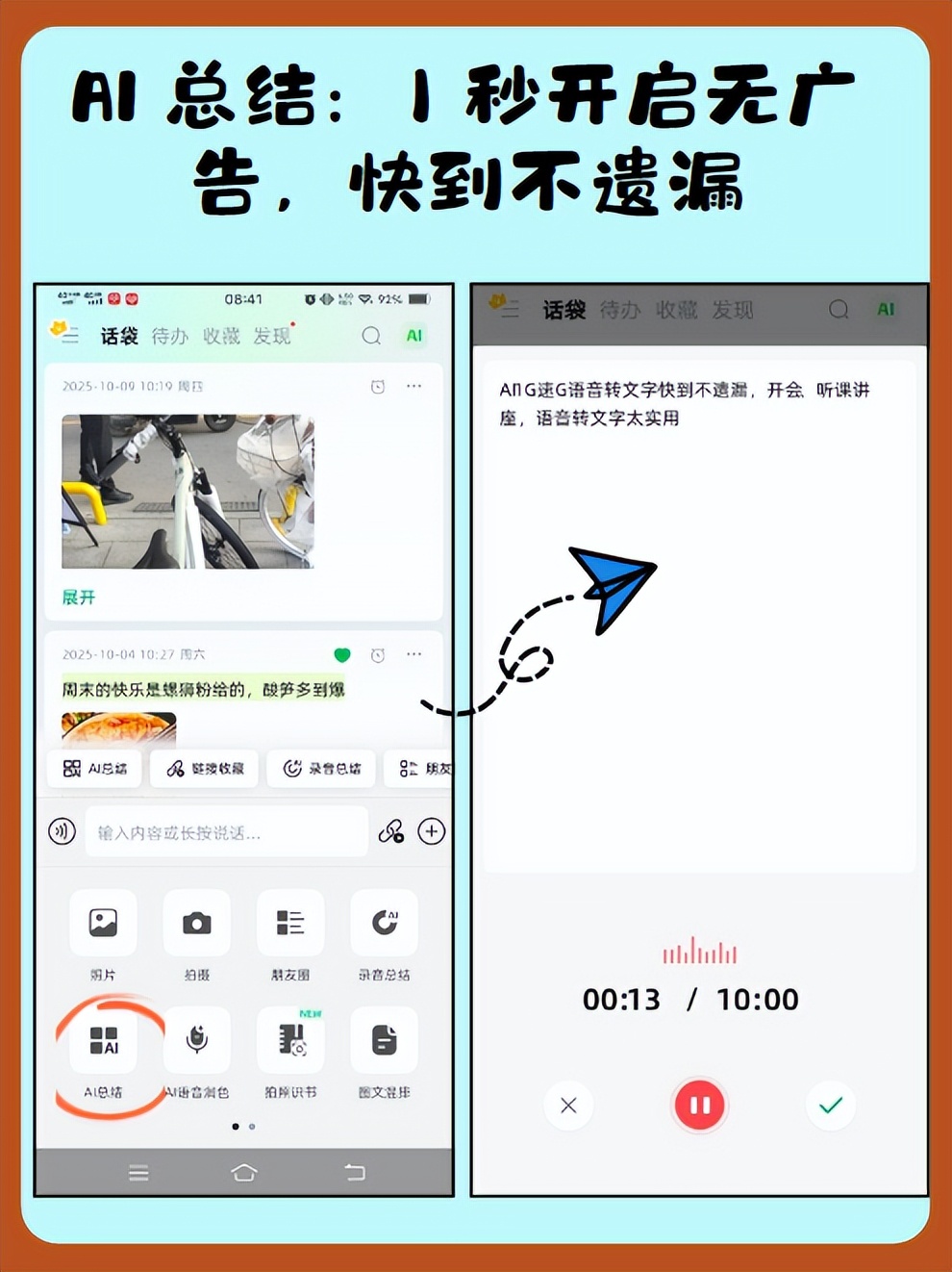你的私人效率助手:5款热门记录软件解析