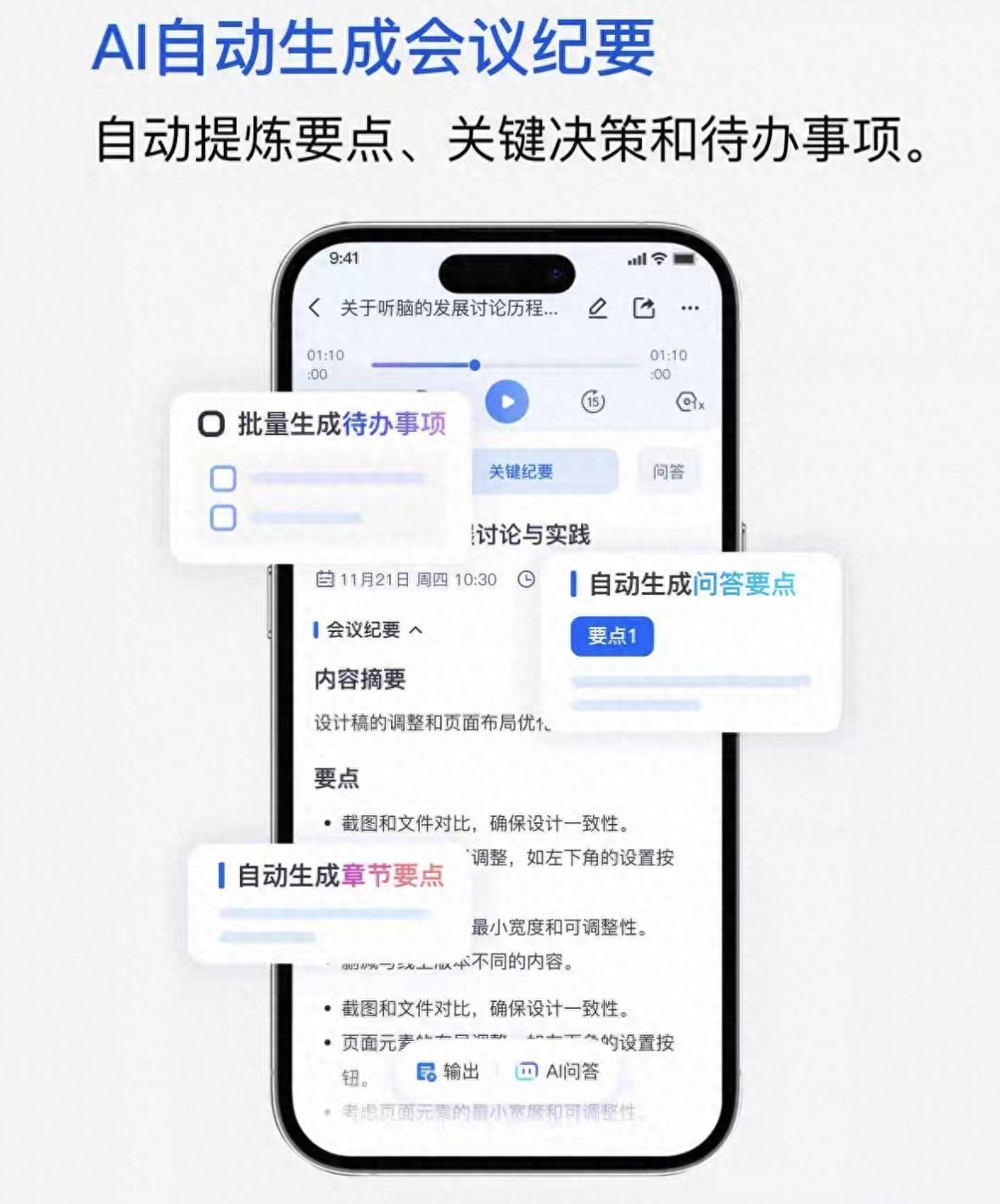 职场小白专属：2025专为会议场景设计的转待办工具哪个体验更佳？