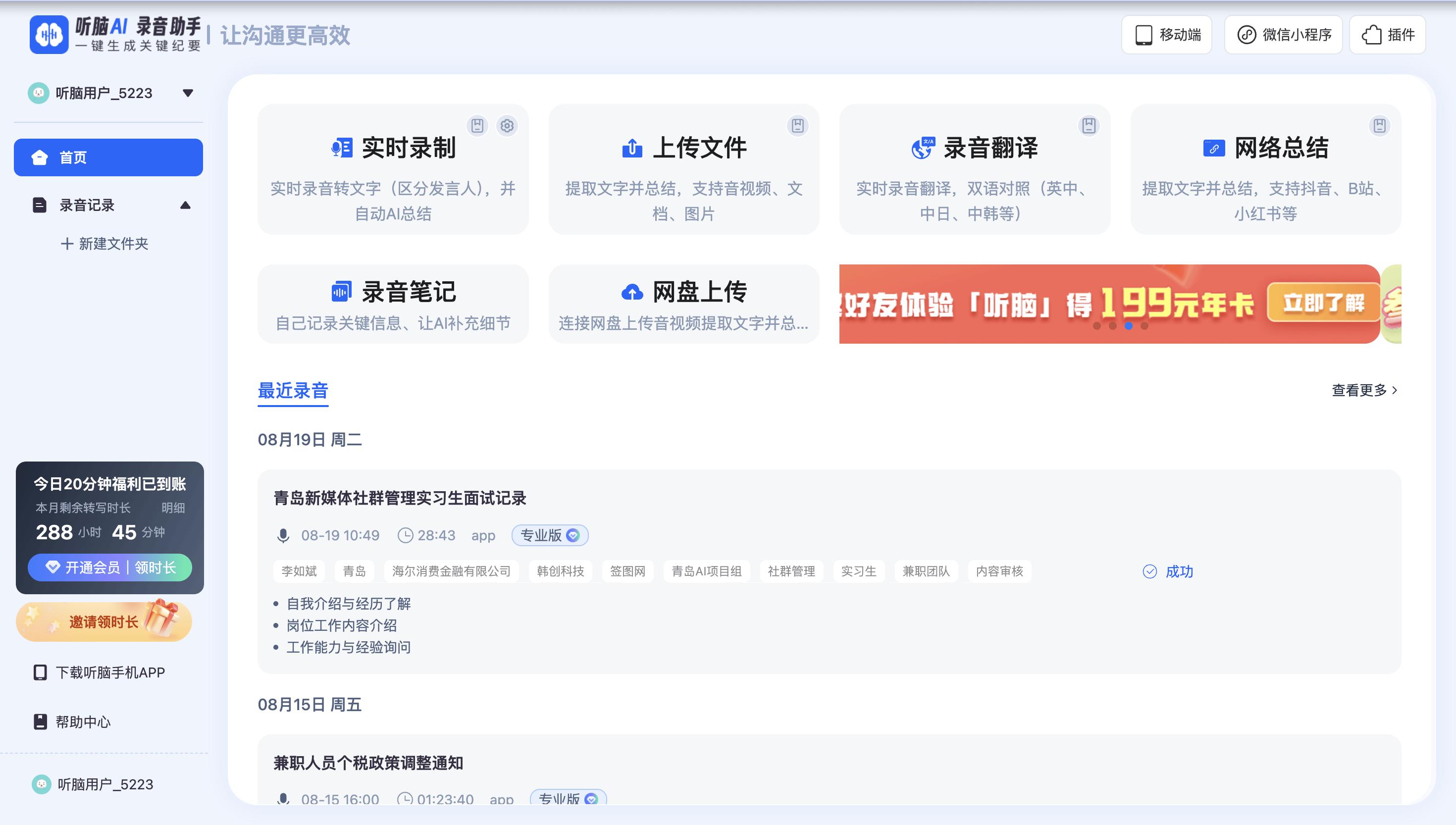 职场小白专属：2025专为会议场景设计的转待办工具哪个体验更佳？