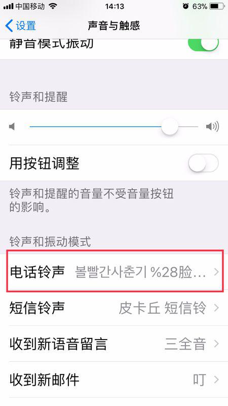 苹果6来电没有声音怎么处理，还有怎么设置来电铃声