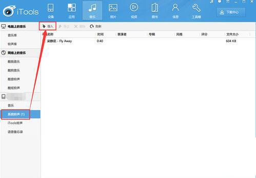 苹果6来电没有声音怎么处理，还有怎么设置来电铃声