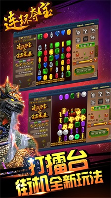 新版中福在线连环夺宝是一款非常有吸引力的