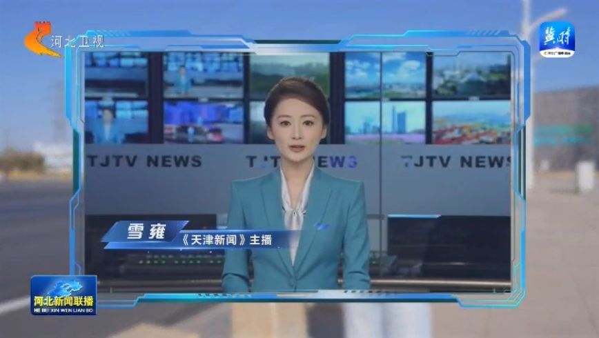 【联播主播看雄安】② 下绣花功夫 绘幸福生活