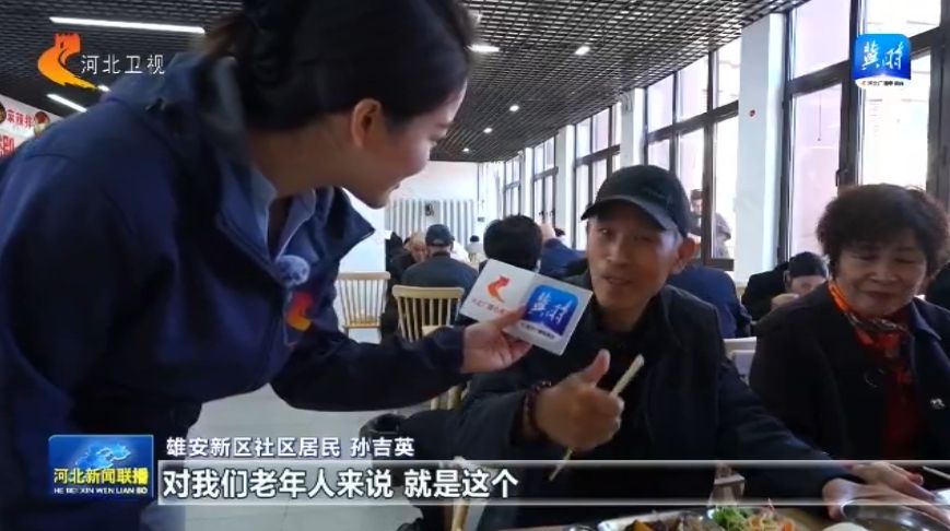 【联播主播看雄安】② 下绣花功夫 绘幸福生活