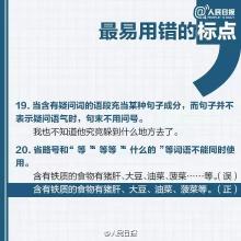 法律文书中12种常见标点符号误用情形