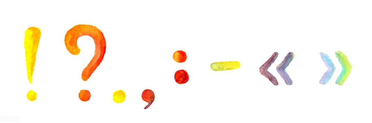 写作时如何正确使用标点符号？图书出版中标点符号的基础用法