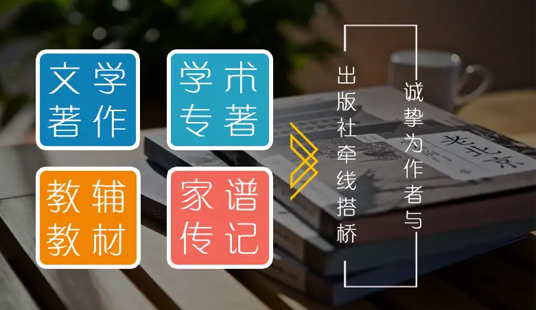 写作时如何正确使用标点符号？图书出版中标点符号的基础用法