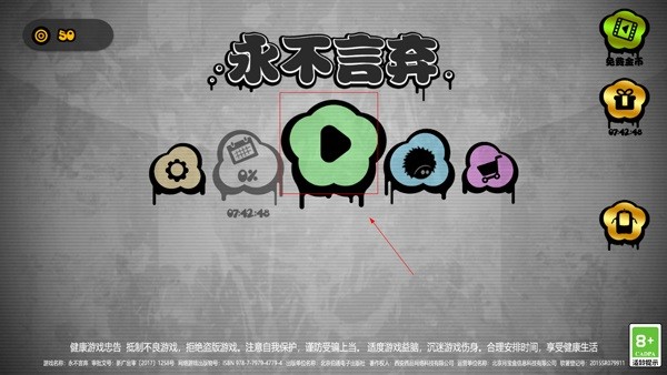 永不言弃登峰官方版 v1.1 安卓版