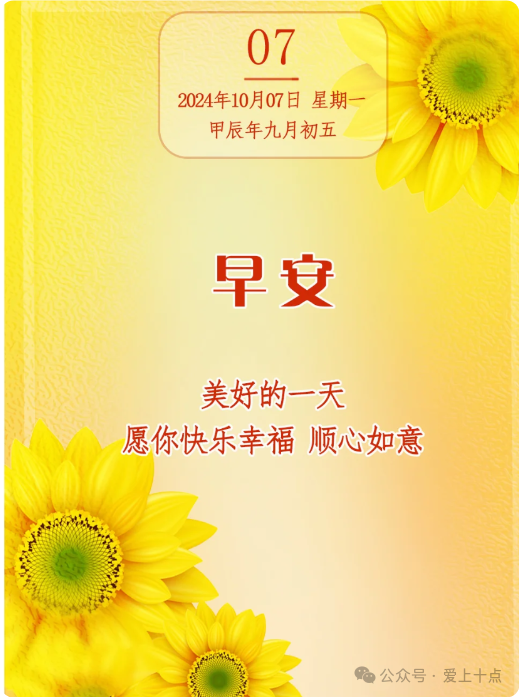 今日最新版早上好表情图片大全,金秋岁月,平安幸福