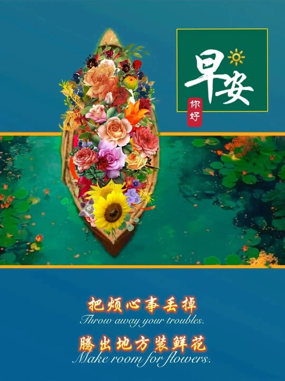 今日最新早安早上好精选图片，吉祥如意，健康快乐！