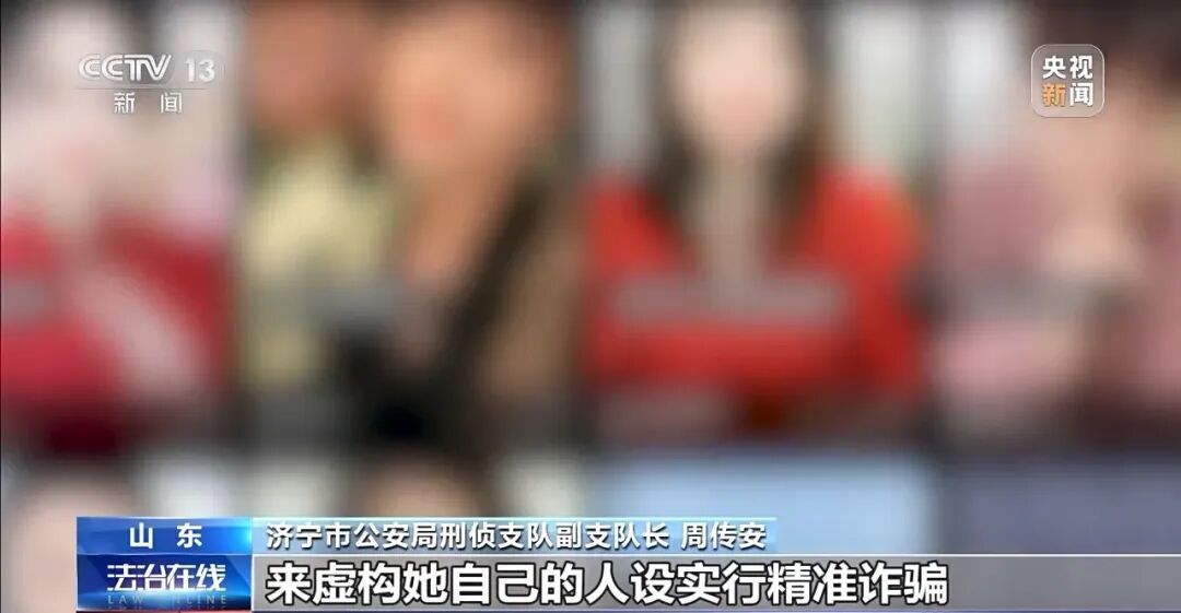 40多款交友APP专盯中老年单身男性，涉案3.6亿！央视曝光！