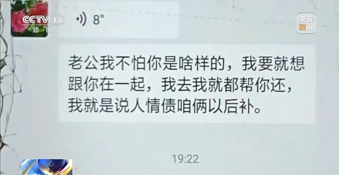 40多款交友APP专盯中老年单身男性，涉案3.6亿！央视曝光！