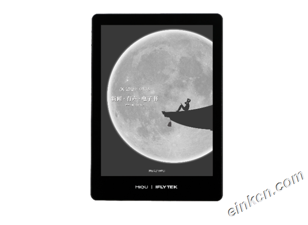 全球首款！科大讯飞发布彩色电子阅读器：内设AI主播，可放音频
