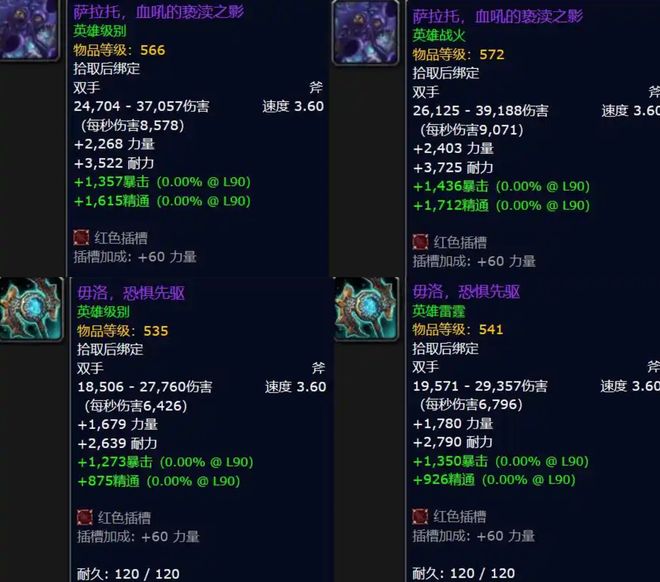 魔兽怀旧服：大灾变和熊猫人全方位对比，跳过85级究竟是对是错？