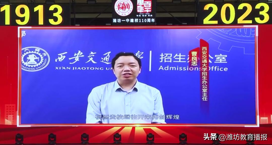 潍坊一中建校110周年高质量发展大会及首届校友节成功举办!