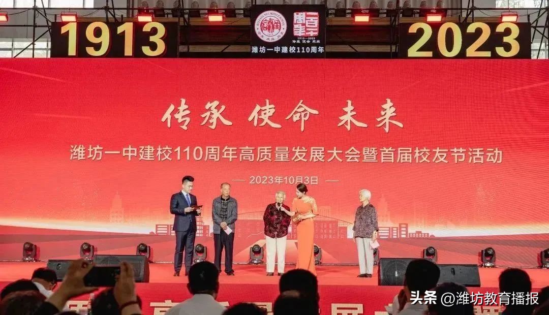 潍坊一中建校110周年高质量发展大会及首届校友节成功举办!