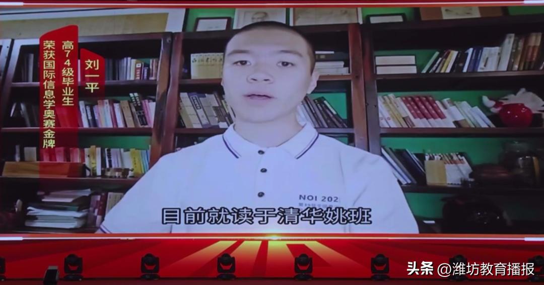 潍坊一中建校110周年高质量发展大会及首届校友节成功举办!