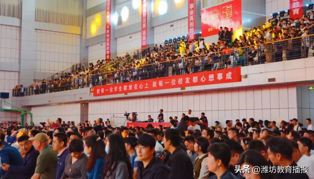 潍坊一中建校110周年高质量发展大会及首届校友节成功举办!