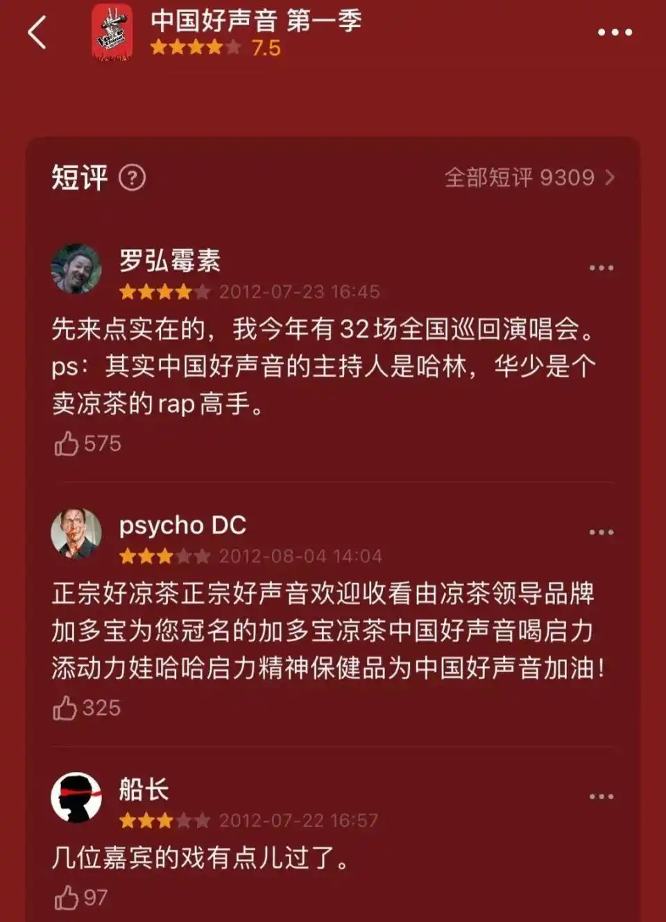 李玟录音引发停播风暴，《中国好声音》12年，到底卷了多少钱？