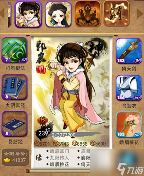 大掌门怎么到达上限 大掌门攻略详情