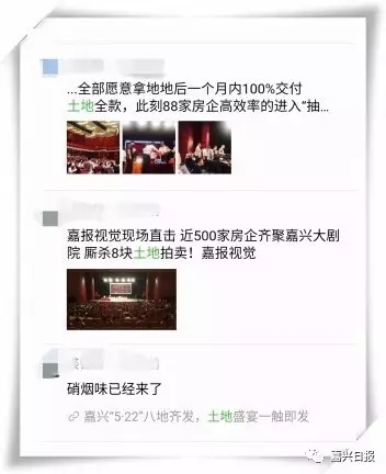 9月嘉兴将出让5宗地块！再现5·22土地狂欢？