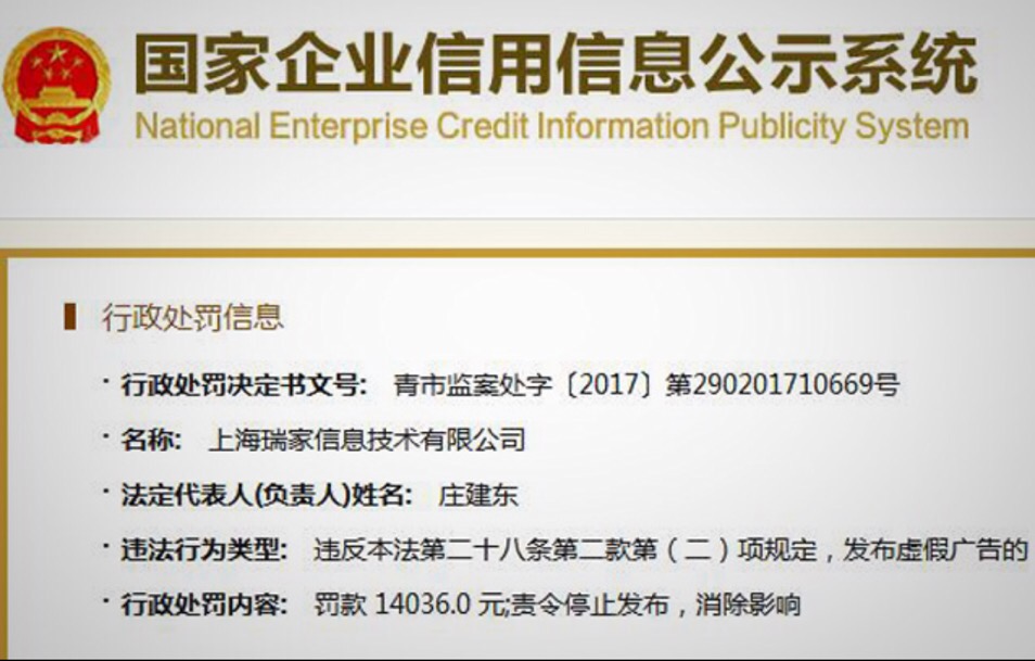 58同城：假房源随时发  违规20次才会受罚