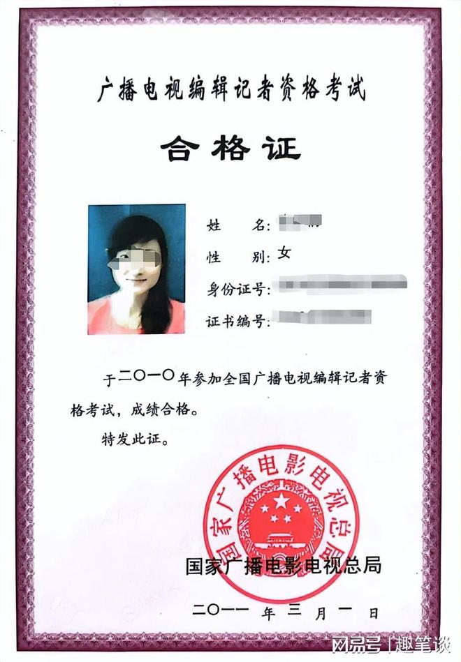 记者证能考么?试题超简单,人人都能过!就是1个条件拒绝了大多数人