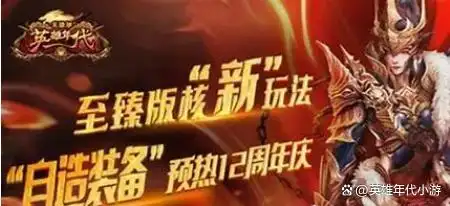 英雄年代手游：颠覆传统国战手游全新上线，重返七国交战的舞台！